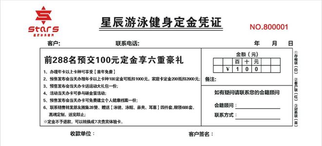 Bsport体育仙桃吾悦广场即将开业“首年免费游泳健身”星辰健身入驻只有288个名额(图14)