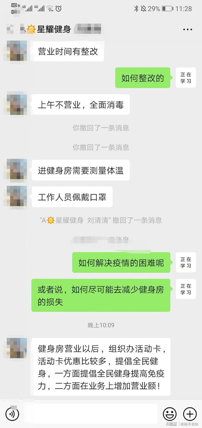 主动健Bsport体育身养生共同战胜疫情(图3)