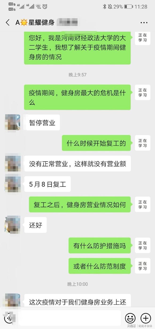 主动健Bsport体育身养生共同战胜疫情(图2)