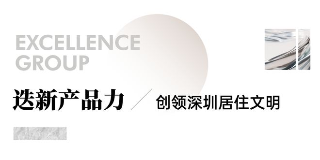 深圳卓越珺奕府官方售楼处发布：推出80-114㎡Bsport体育3-4房均价65万(图1)