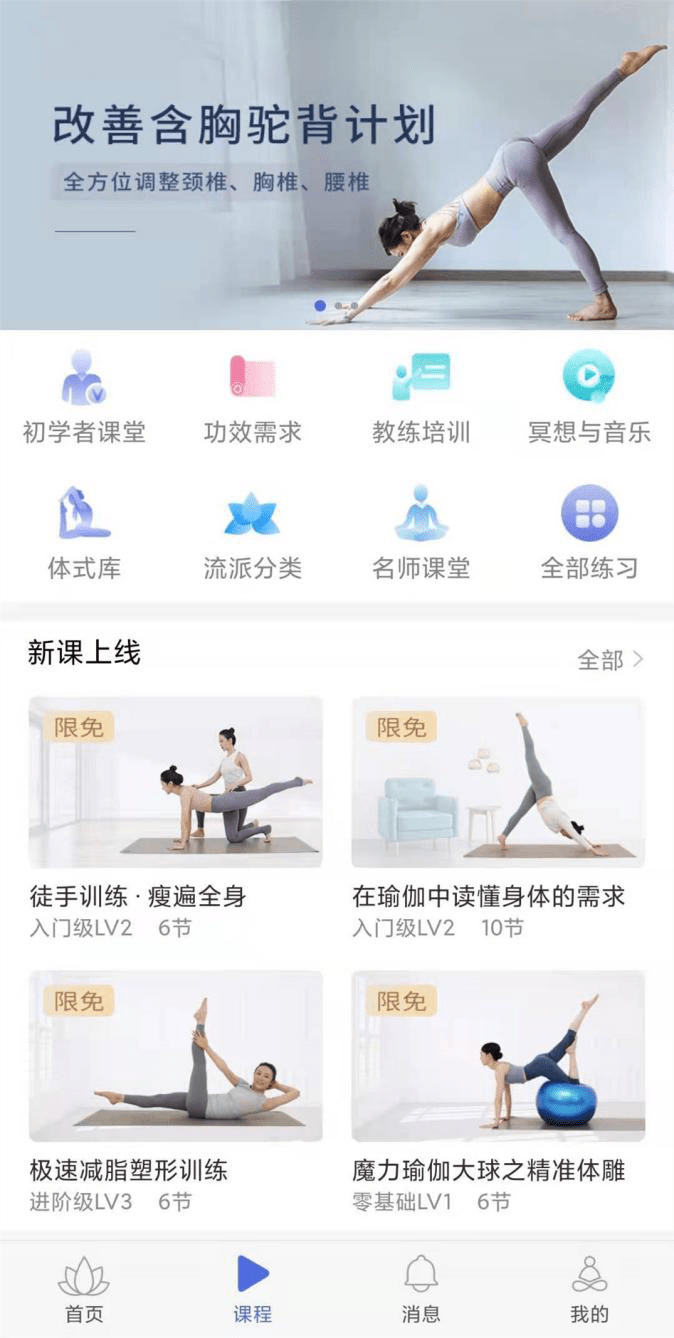 Bsport体育：禅逸瑜伽APP：130位瑜伽名师阵容和2000节PGC视频课全新上线(图3)